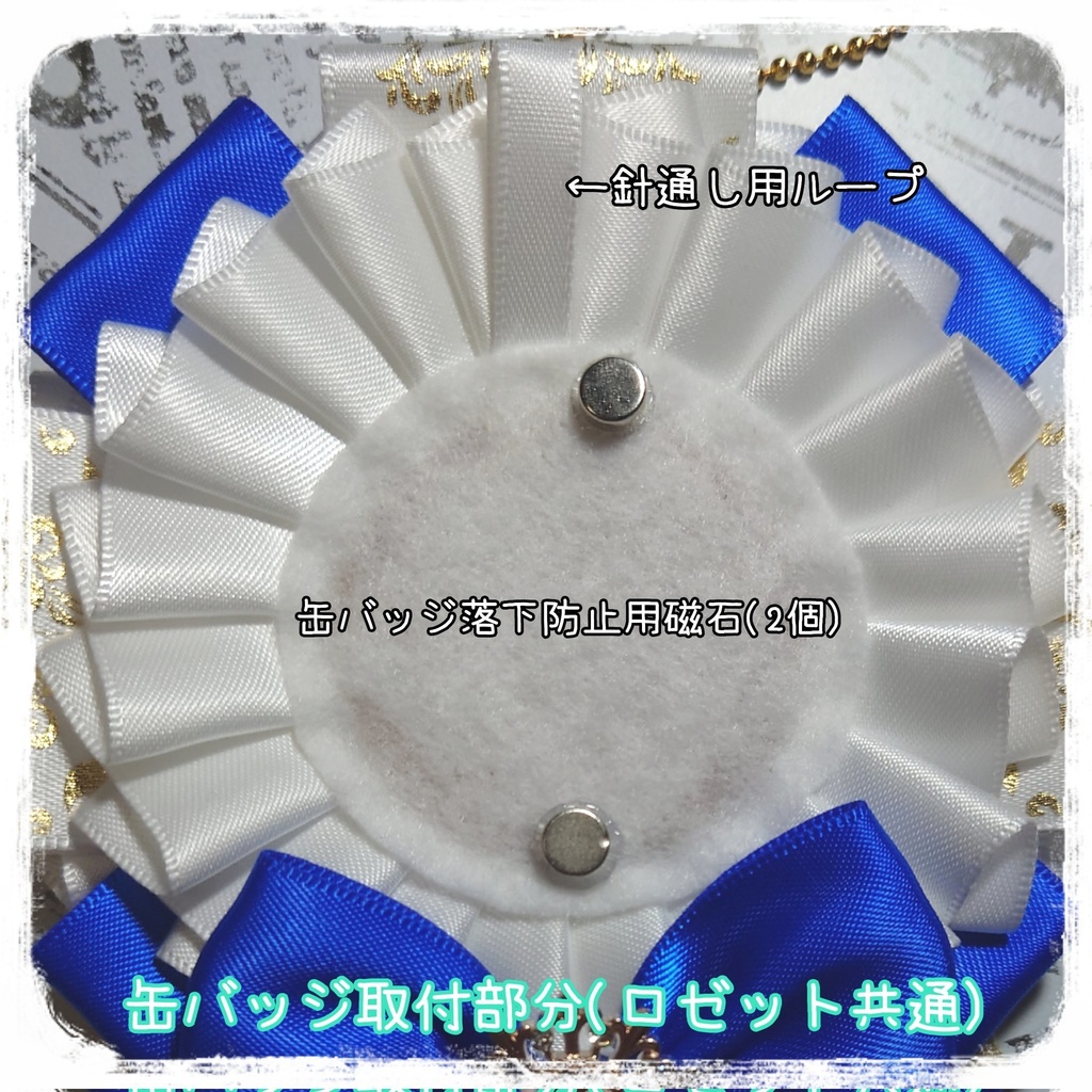 【缶バッジ用ロゼット】黒 ブラック