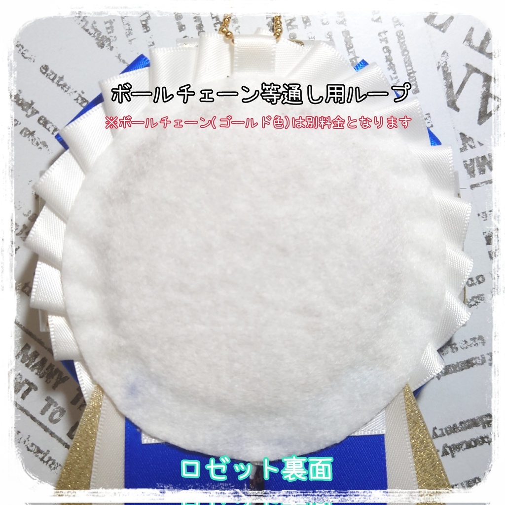 【缶バッジ用ロゼット】黒 ブラック