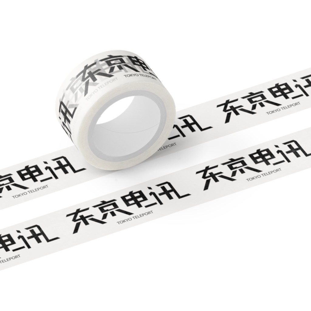 东京电讯 masking tape