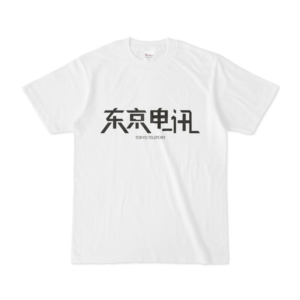 Tokyo Teleport T-shirt