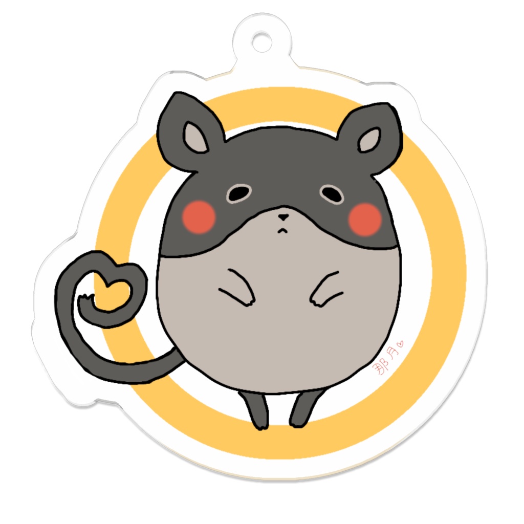 那月のペット、デグーマウスのアクリルキーホルダー