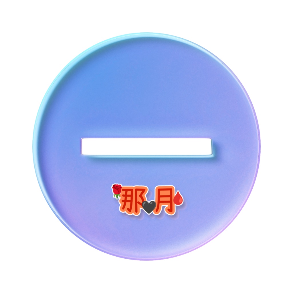 那月ミニ(LIVEバージョン)アクリルスタンド