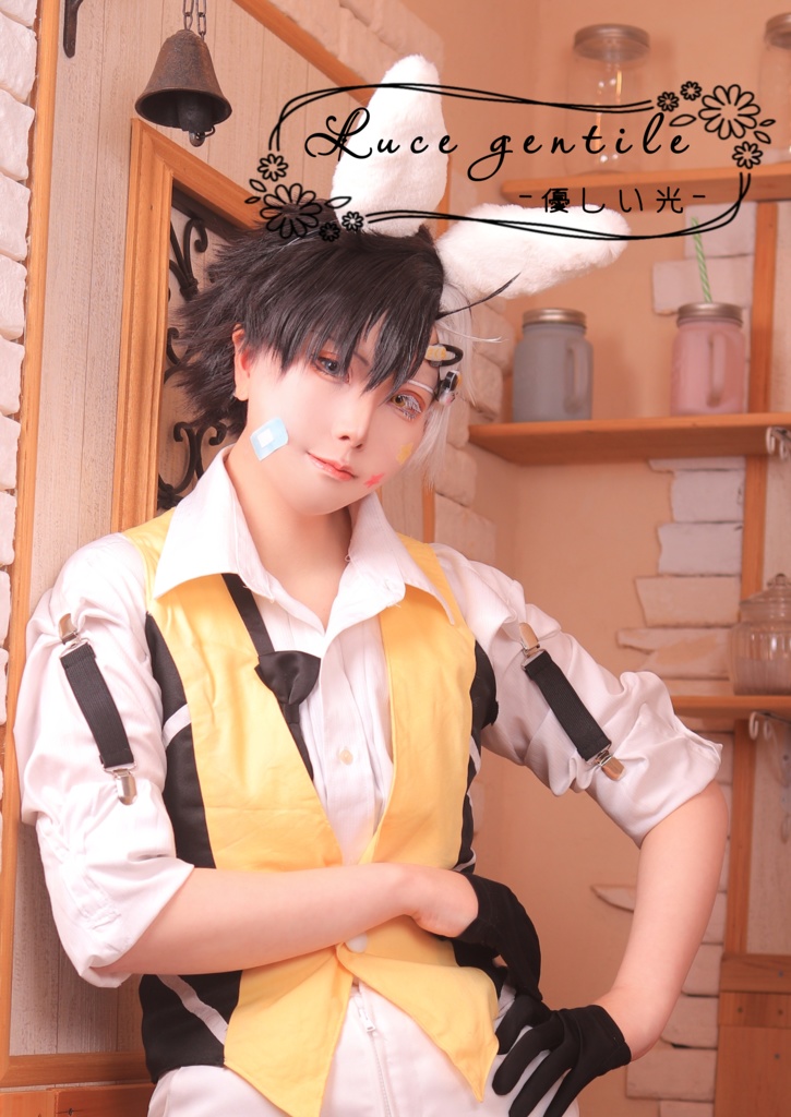桜遥 bunny style コスプレ写真集