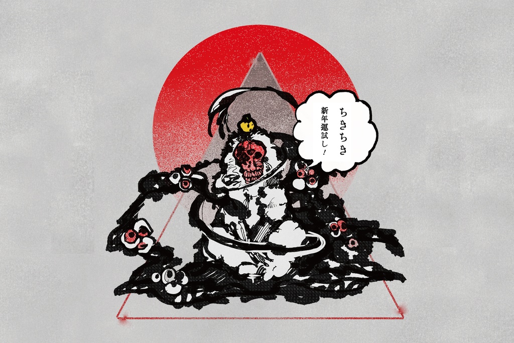 【ネタバレ】「1d100で1が出たら願いが叶うシナリオ」卓用素材