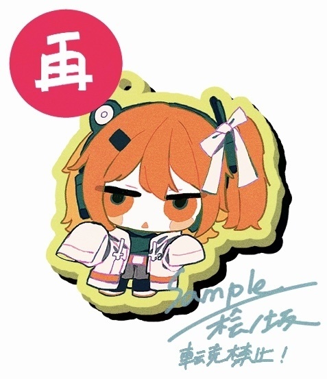 【足立紅葉祭】ミニアクキー(足立レイ)🍁