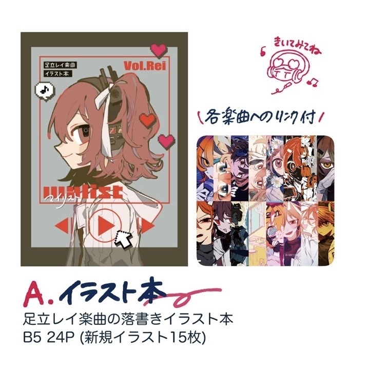 【あだいち2026】A イラスト本