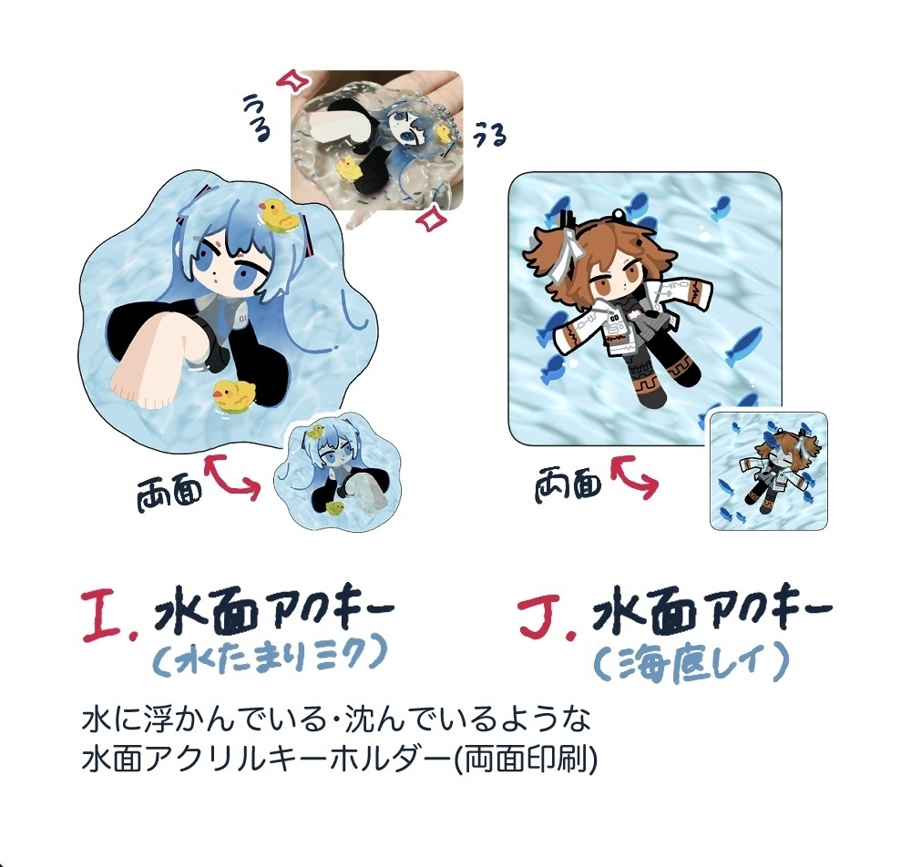 【あだいち2026】J 水面アクキー（足立レイ）