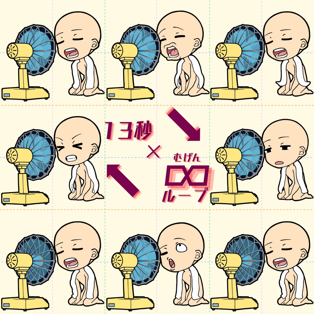 扇風機で涼むオレたち