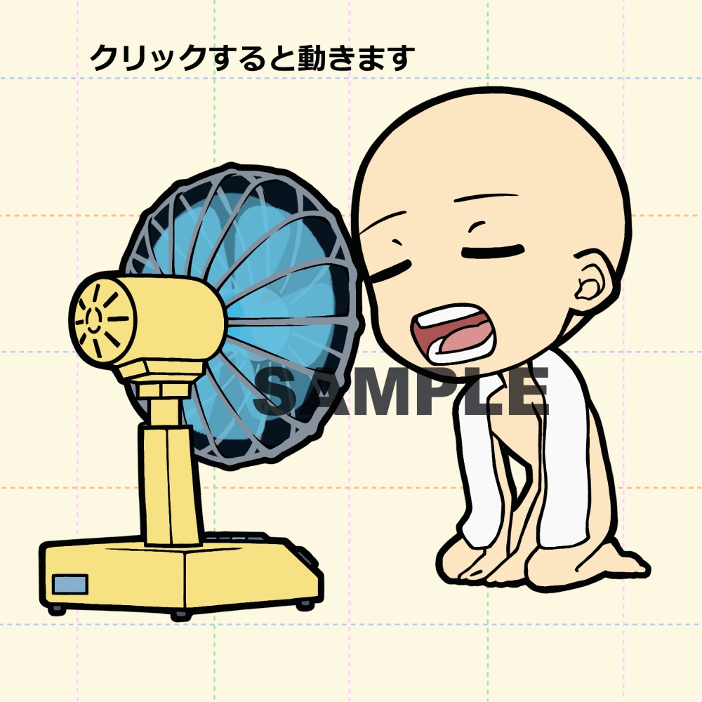 扇風機で涼むオレたち