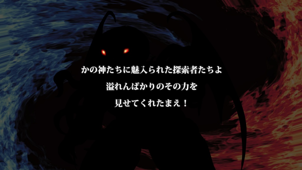 CoCシナリオ「FIGHTERS OF CTHULHU」