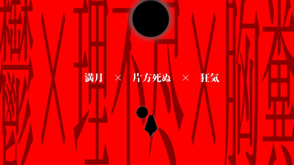 CoCシナリオ「ピアノが鳴ってる午前2時」