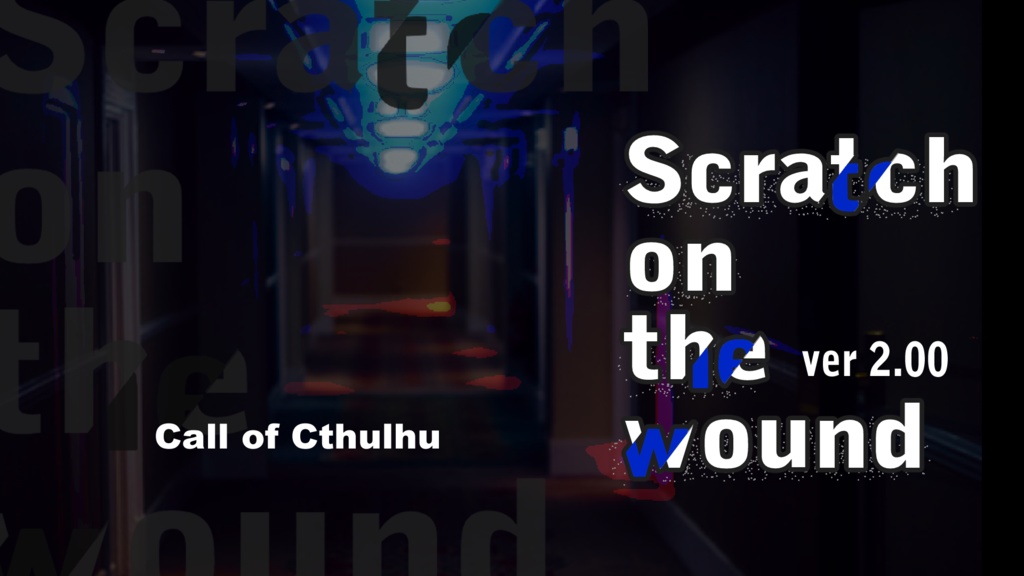 CoCシナリオ「Scratch on the wound ver2.00」