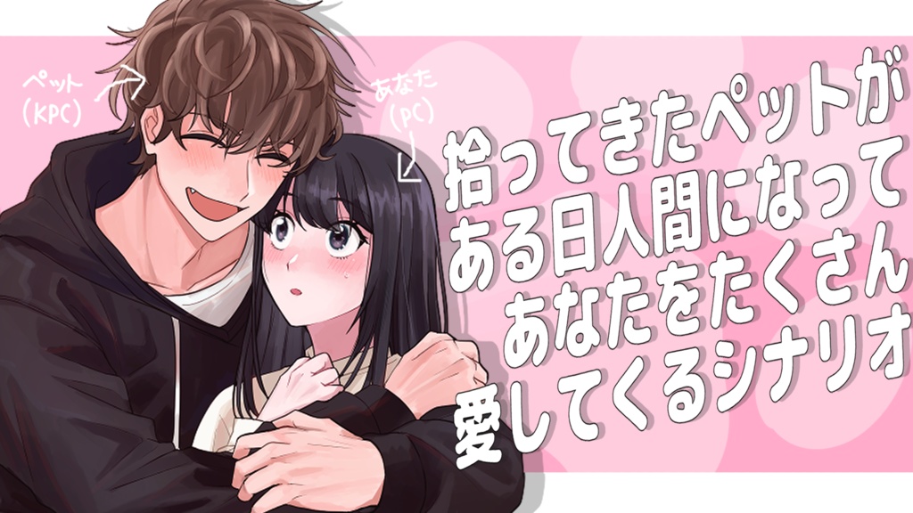 CoC「#P・E・T」 SPLL:E199593