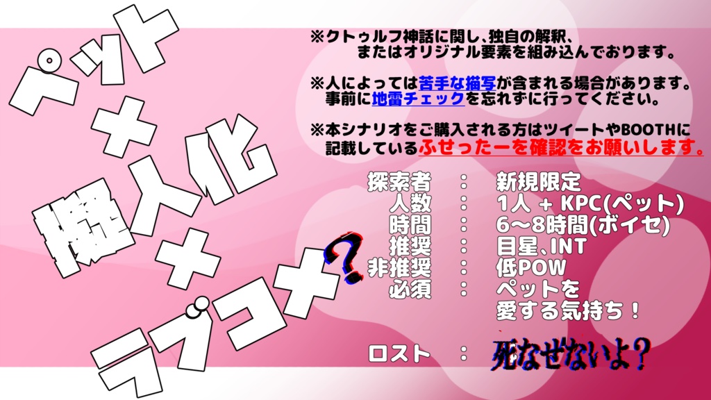 CoC「#P・E・T」 SPLL:E199593