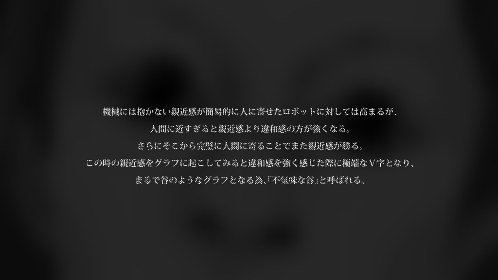 CoCシナリオ「とある不気味な谷底にて」