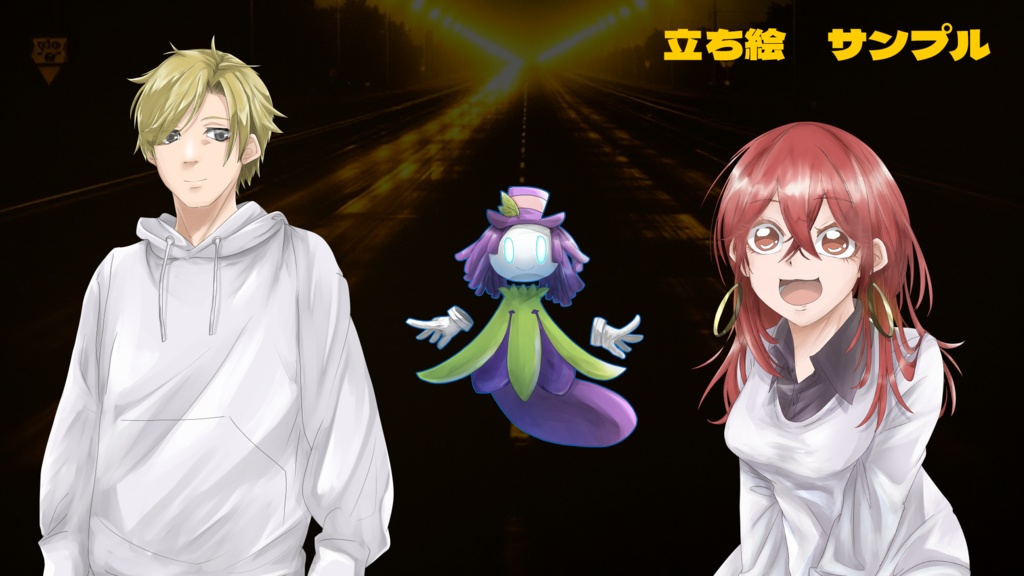 CoCシナリオ「yellow highway」SPLL:E191506