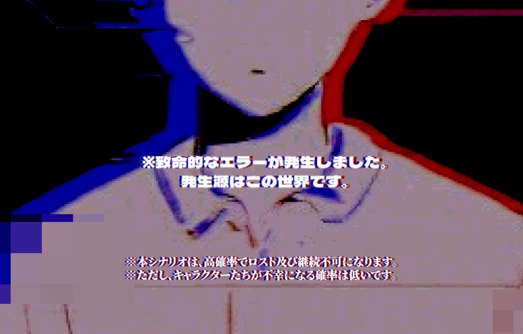 CoCシナリオ「WHO ARE U ?」