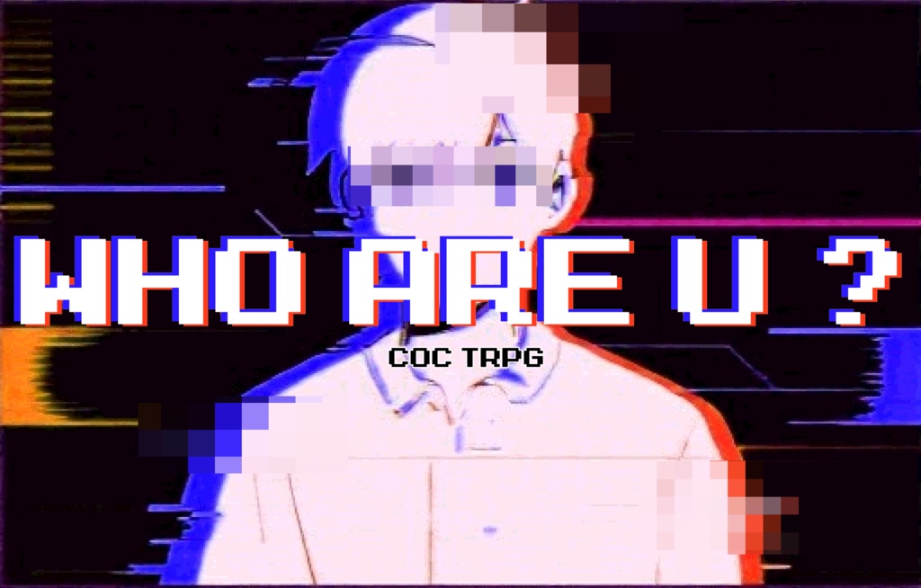 CoCシナリオ「WHO　ARE　U ?」