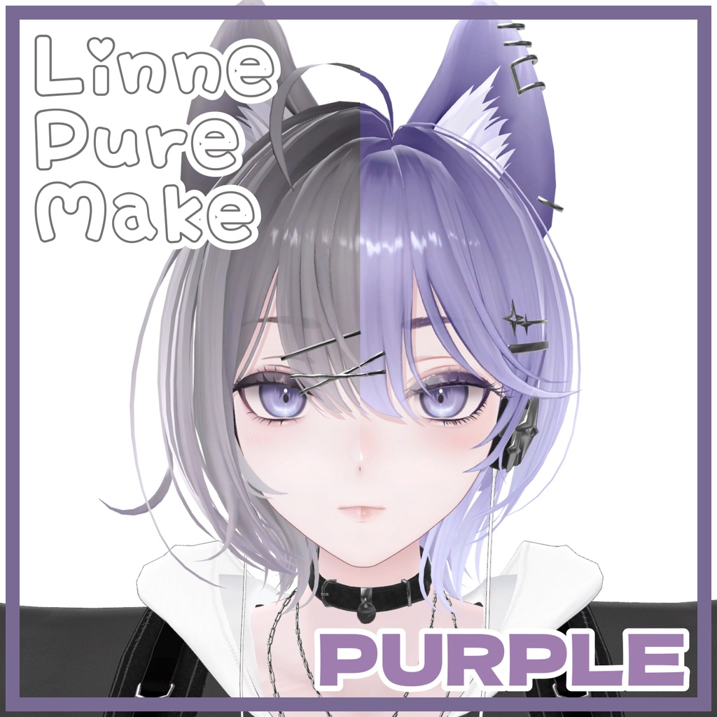 💙Pure Make💙Linne-リンネ-対応