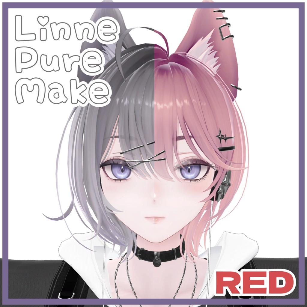 💙Pure Make💙Linne-リンネ-対応