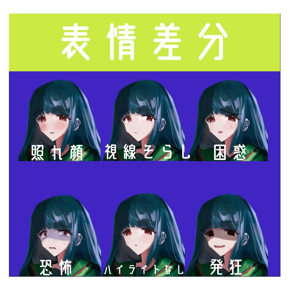 【無料立ち絵】黒髪セーラー服の女子高校生【差分10種】