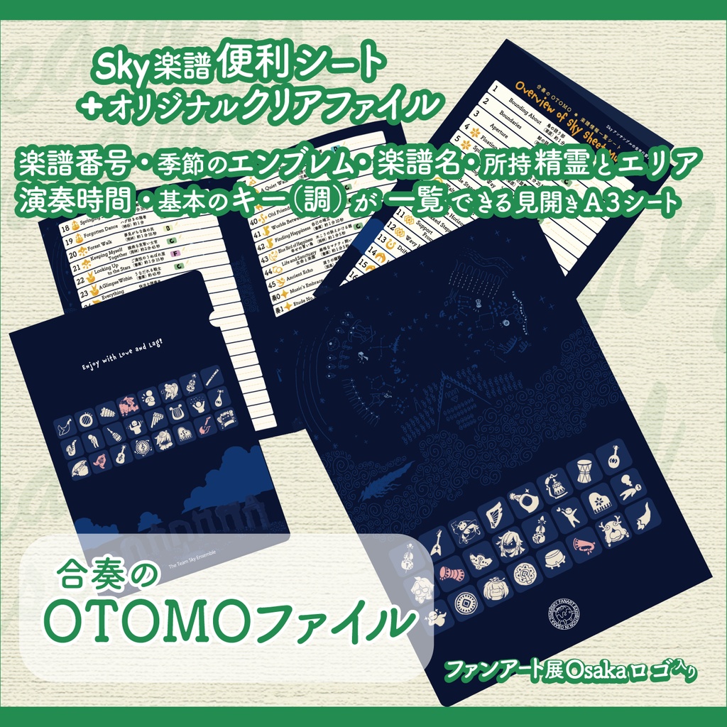 ⭐OTOMOと絵巻セット⭐