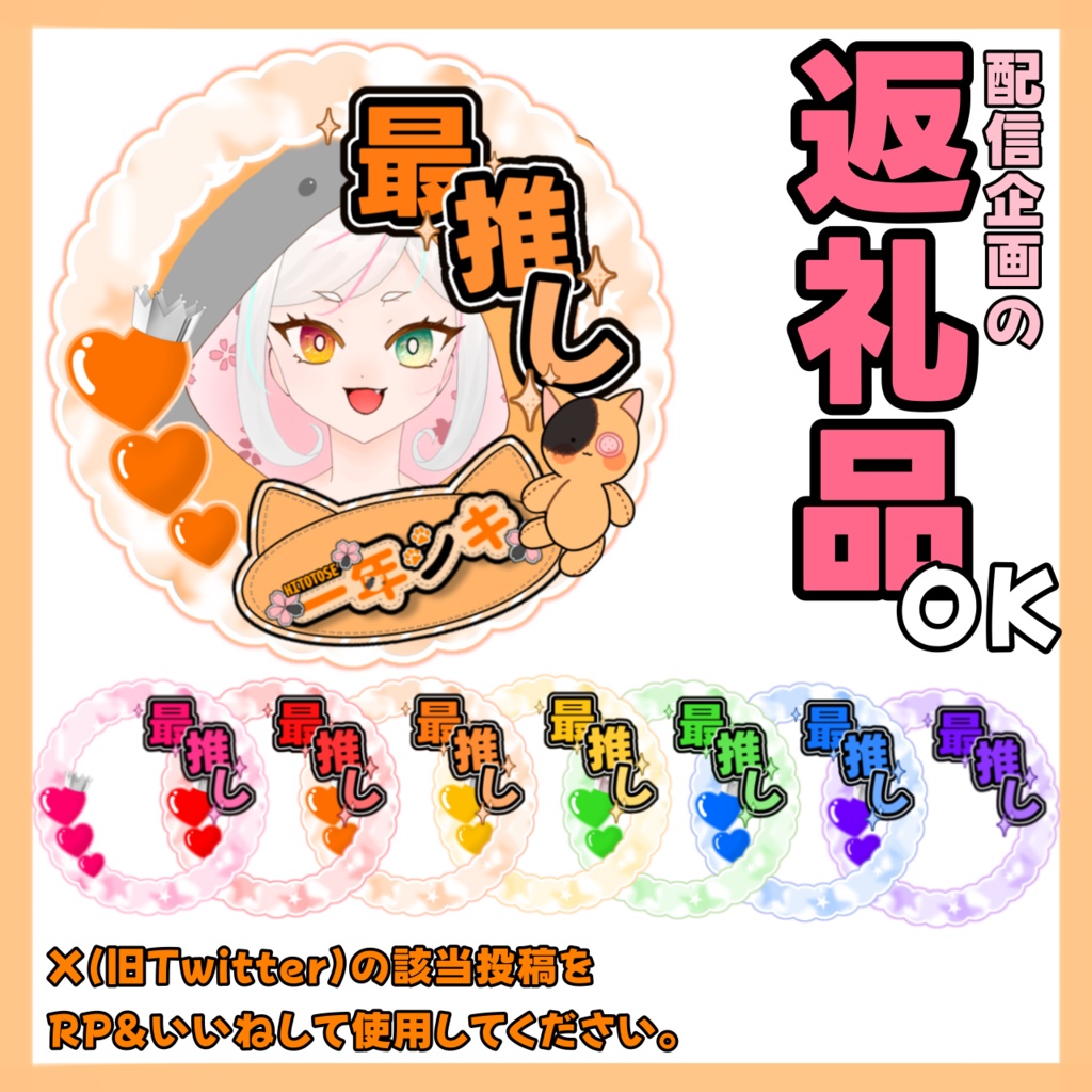 最推しモコモコアイコンリング