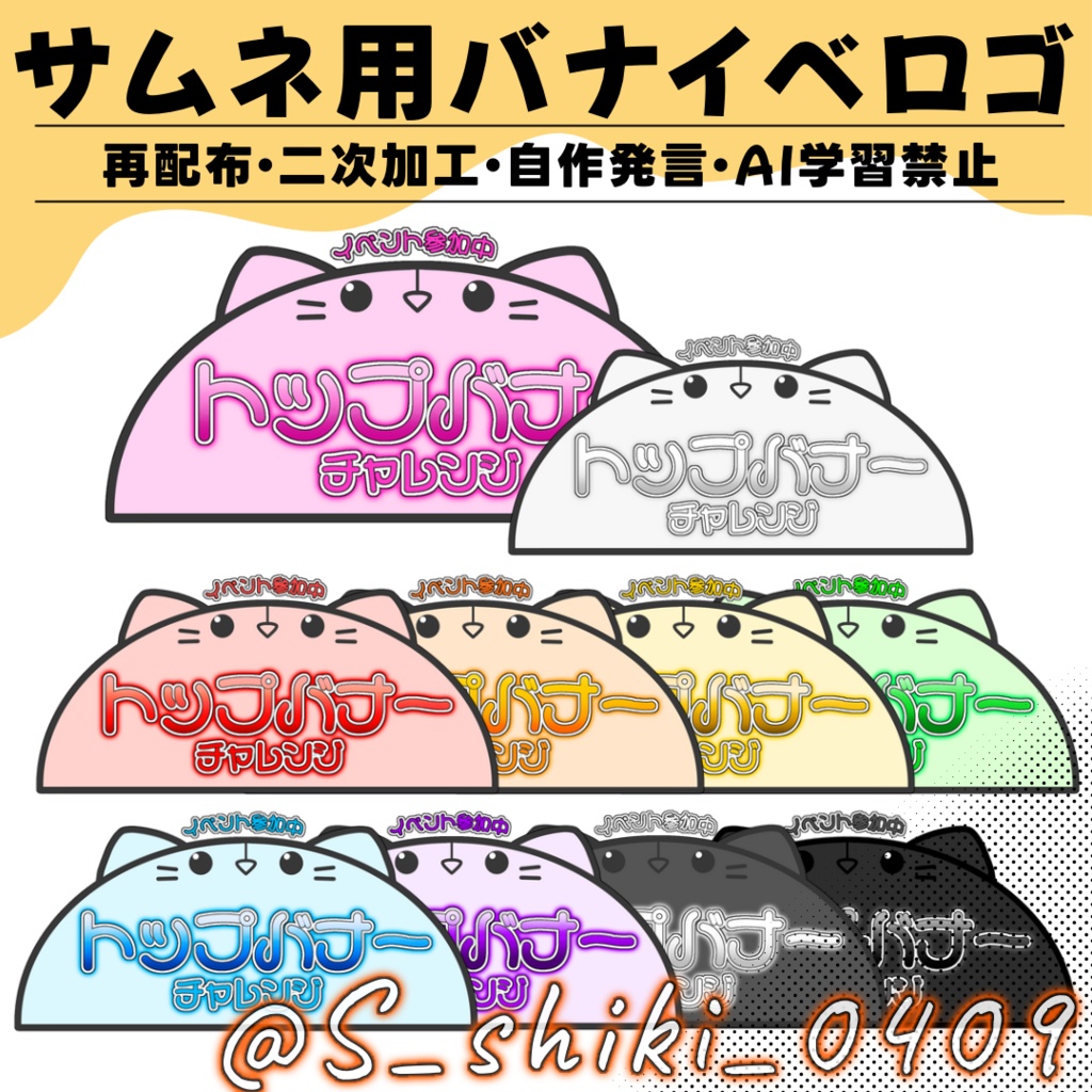 バナイベロゴ