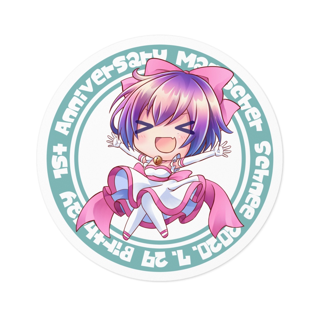 魔法少女シュネー 1st Anniversary でっかいステッカー:文字あり(白)/文字なし(クリア)