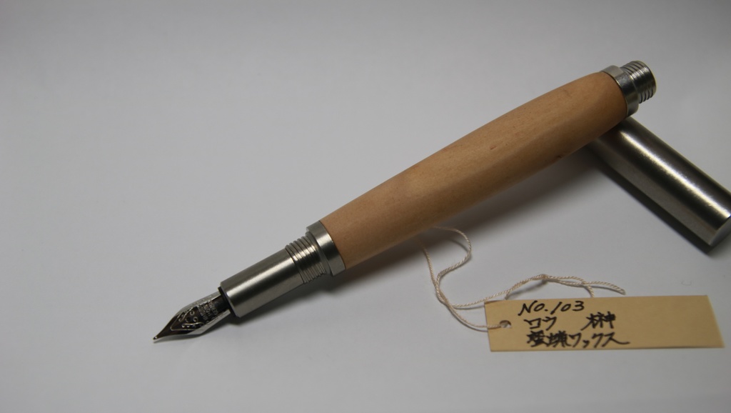 ONKM-0103 木軸万年筆