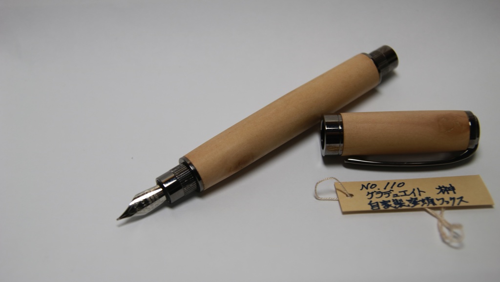 ONKM-0110 木軸万年筆