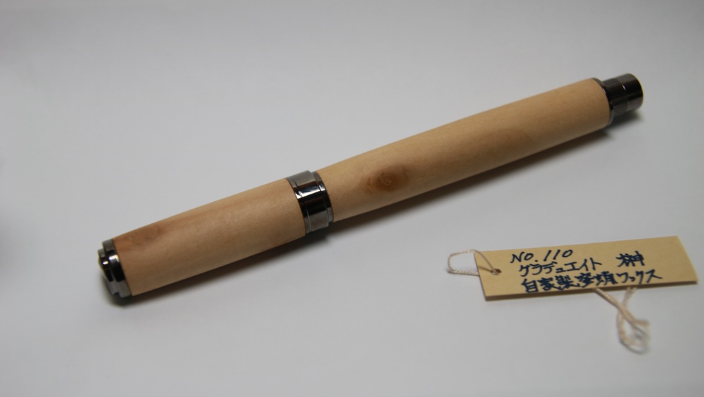 ONKM-0110 木軸万年筆