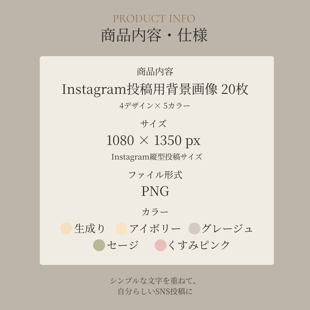 和モダンSNS背景|Instagram投稿用ミニマル背景素材 20枚