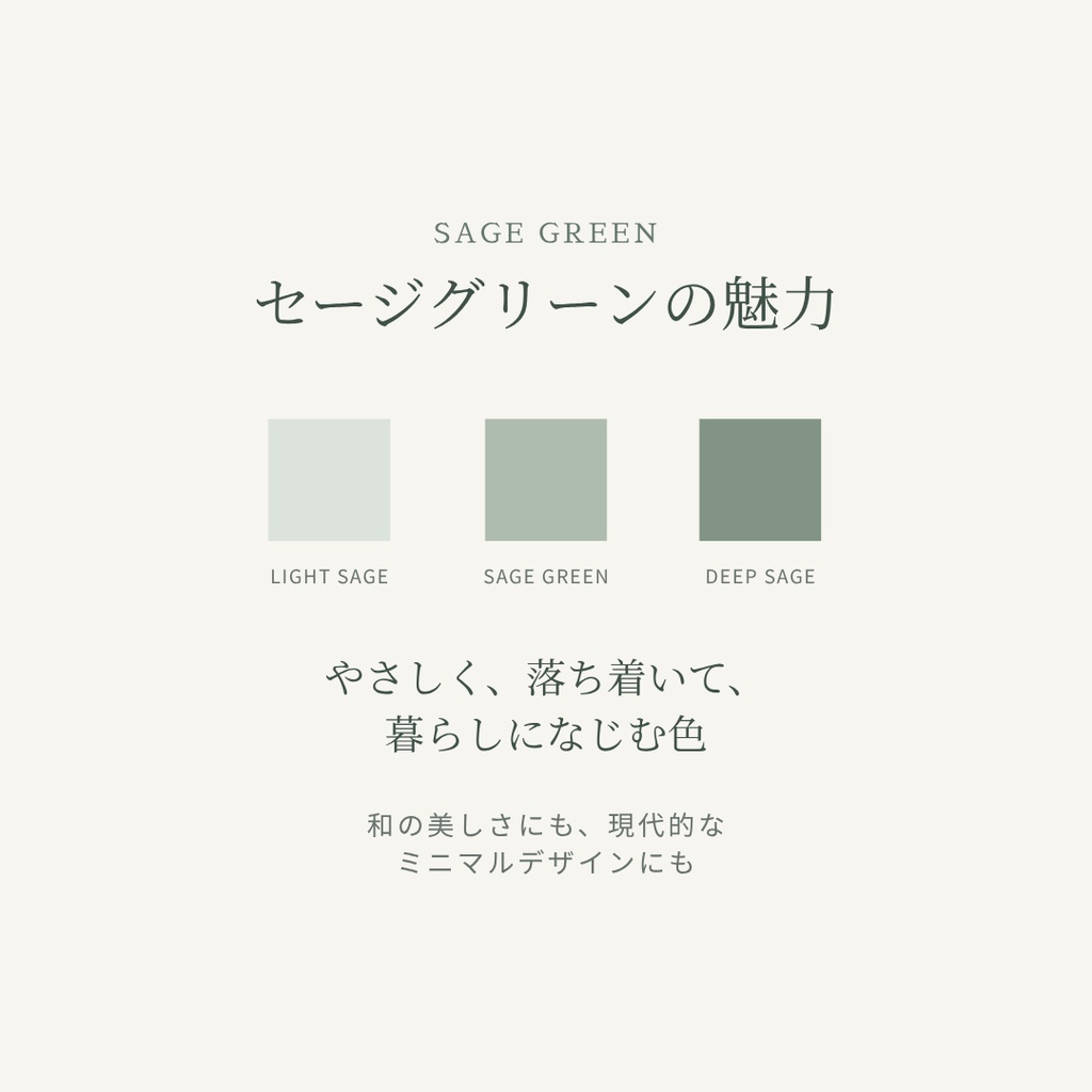 和モダン×セージグリーン|Instagram投稿用ミニマル背景素材 20枚