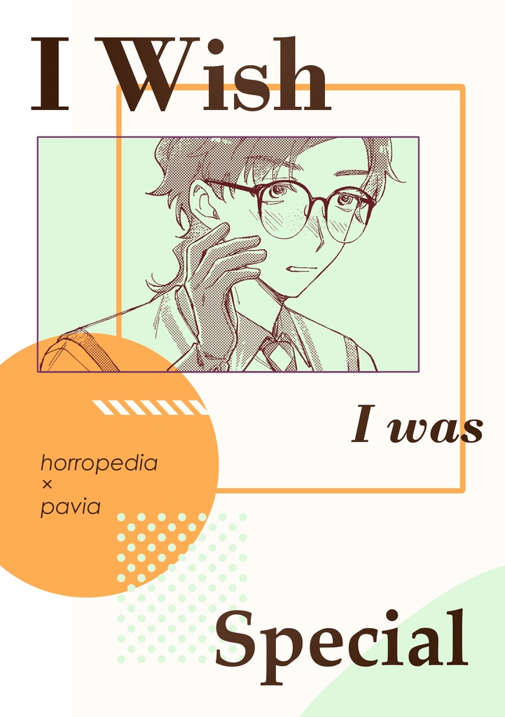 i wish i was special 【ホラパヴィ新刊】