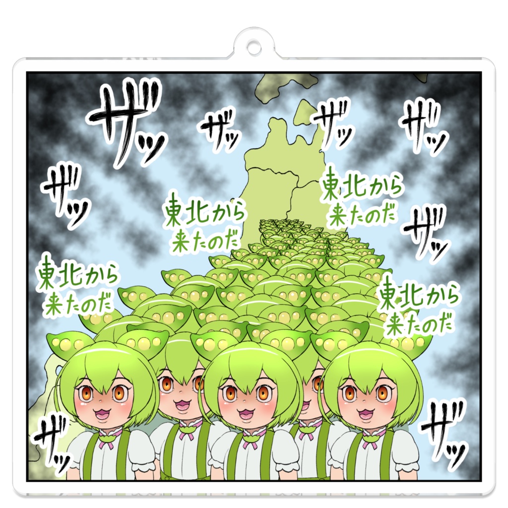 東北から来るずんだもんの群れアクリルキーホルダー