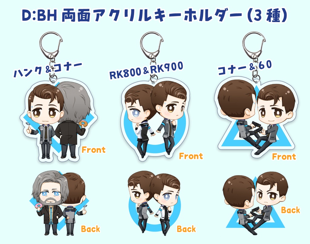 D:BH 両面アクリルキーホルダー