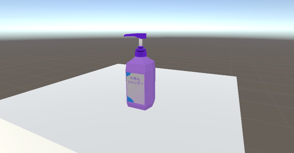 シャンプーボトル