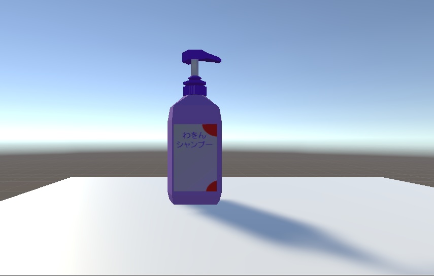 シャンプーボトル