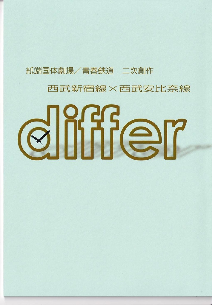 differ