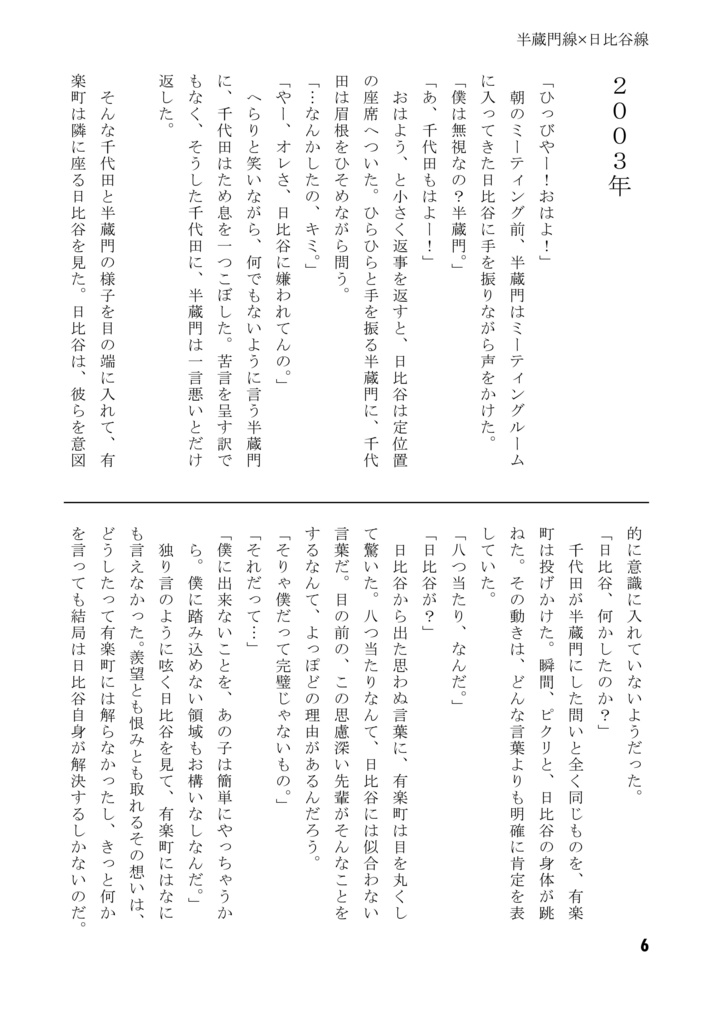 紫銀の迷夢