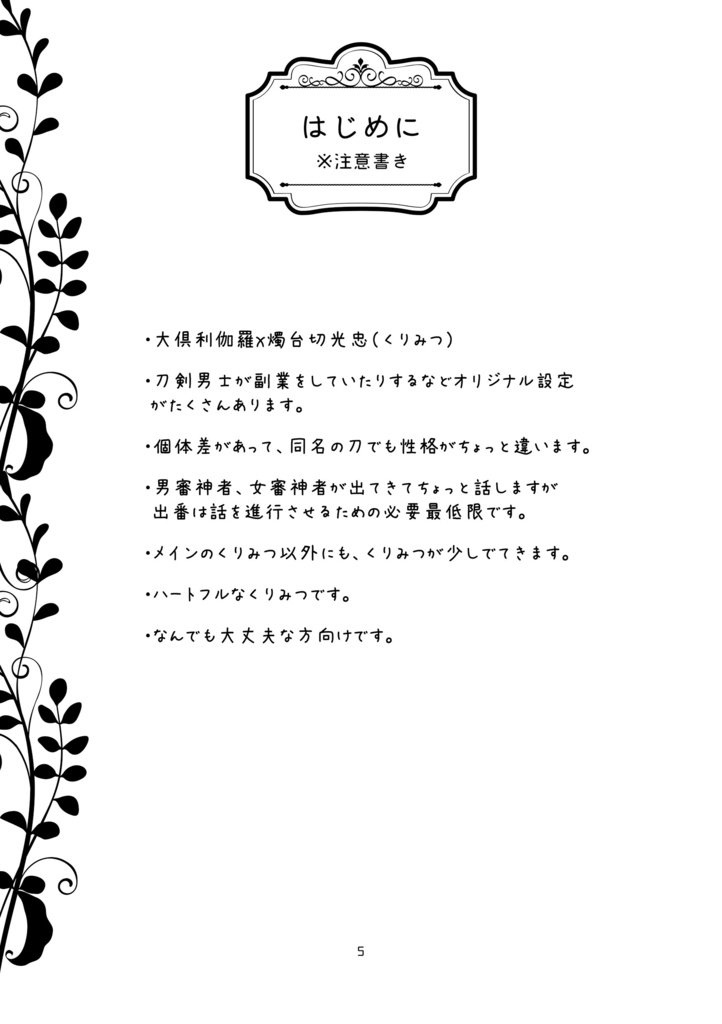 こいするあんぱん