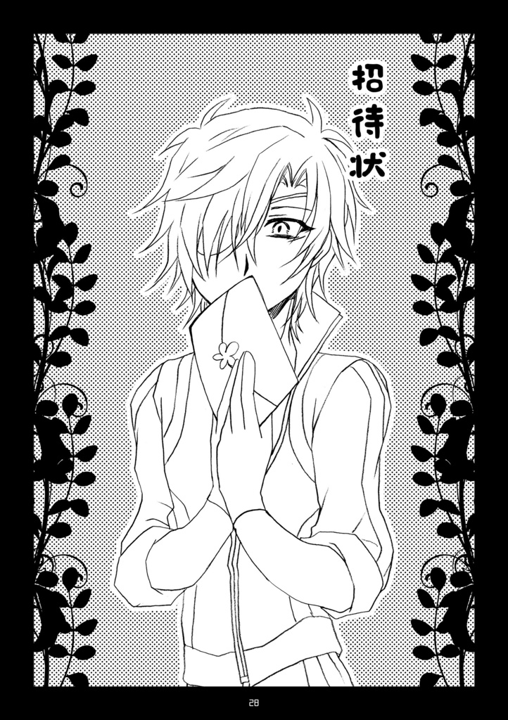 こいするあんぱん