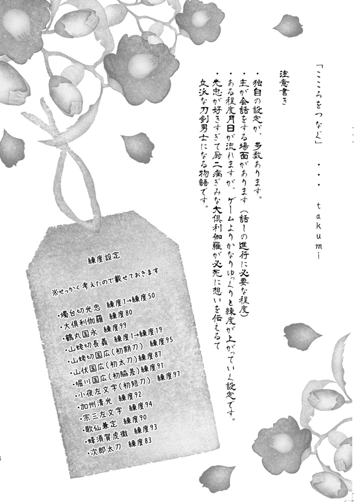 龍は絡める鶴は結い上げ蜜は熟して龍熔かす