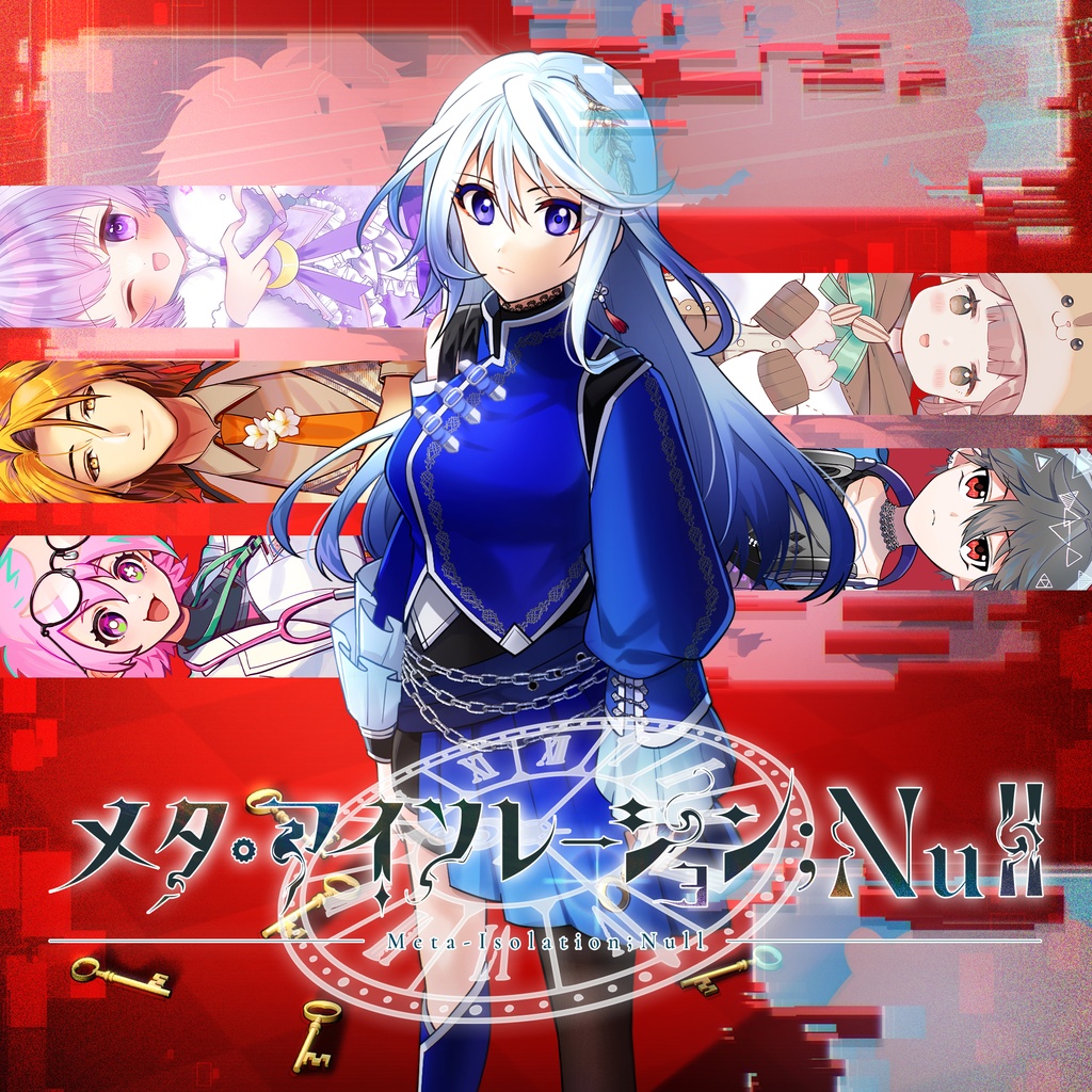 メタ・アイソレーション;Null