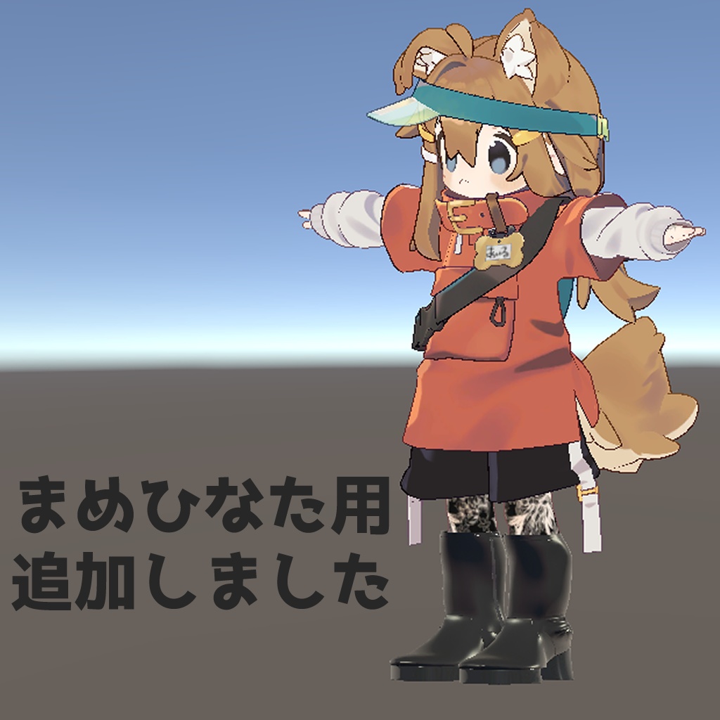 シンプルなロングブーツ【18アバター対応・MA対応】