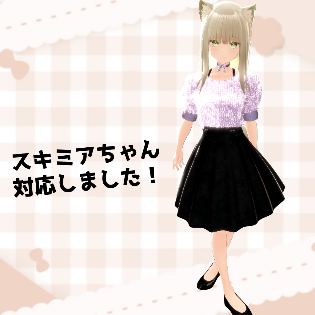 【3アバター対応】バレエコア風コーデ【MA対応】