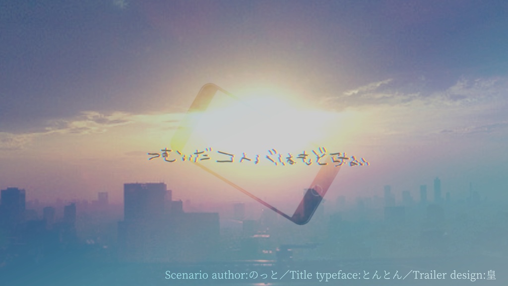 ジェスターは自殺した【CoCシナリオ】