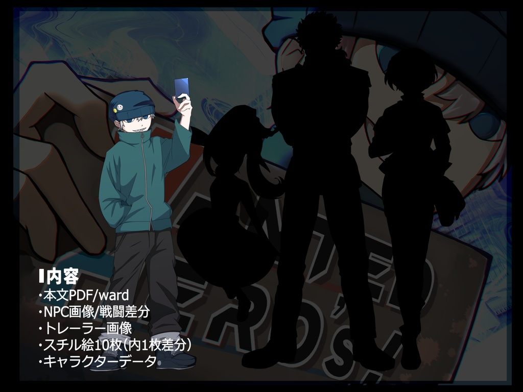 【DX3rd】WANTED HERO's !【SPLL:E113177】