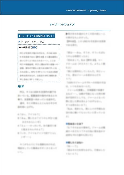 【DX3rd】WANTED HERO's !【SPLL:E113177】